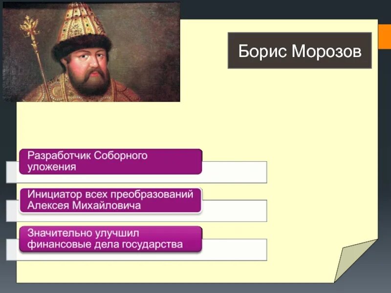 Реформы Бориса Годунова, преобразования и итоги политики в таблице - кратко само
