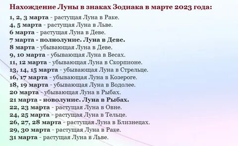 Операции по лунному календарю 2023