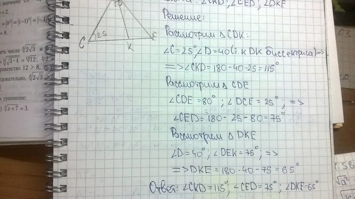 Дано ц о равно о д. В треугольнике CDE проведена биссектриса. Треугольник CDE. Треугольнике сде проведены биссектрисы. В треугольнике CDE угол CED:угол CDE.