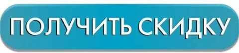 Кнопка получить код