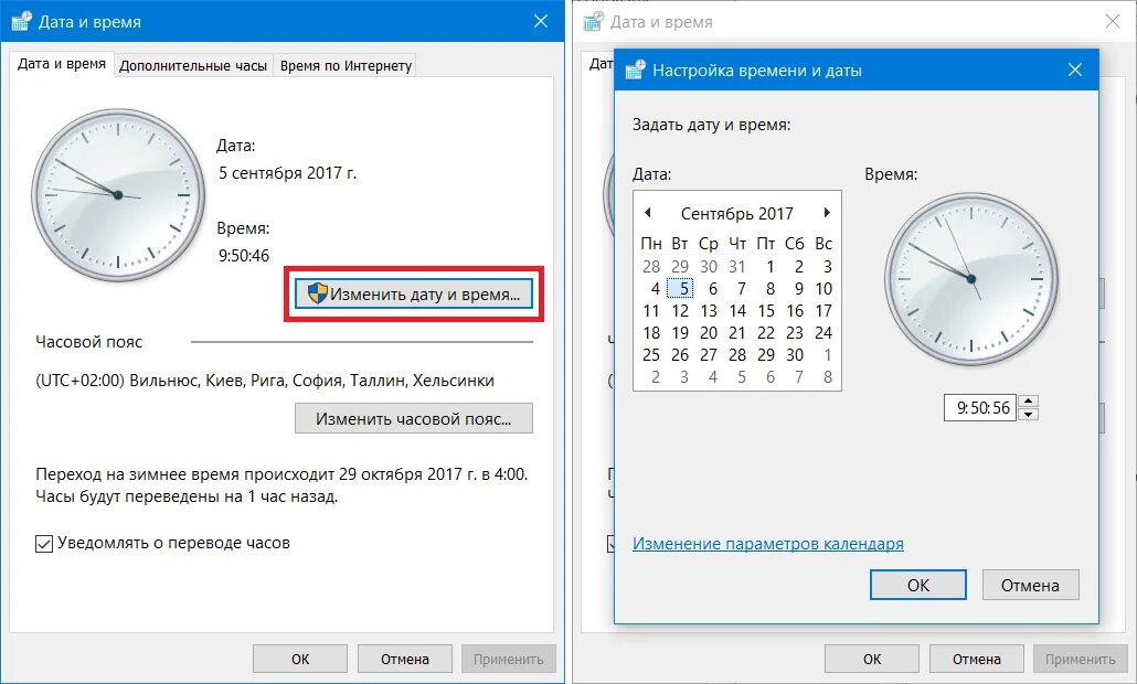Установить настройку часов