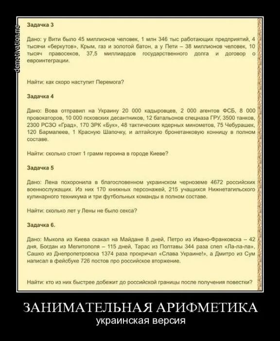 Дайте вите. Дайте вите