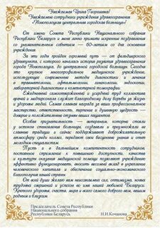 Поздравления с юбилеем больницы