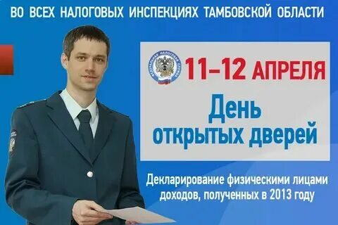 Налоговая инспекция тамбов адрес