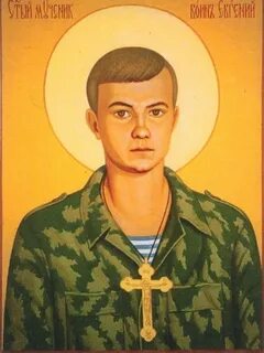 Женя св