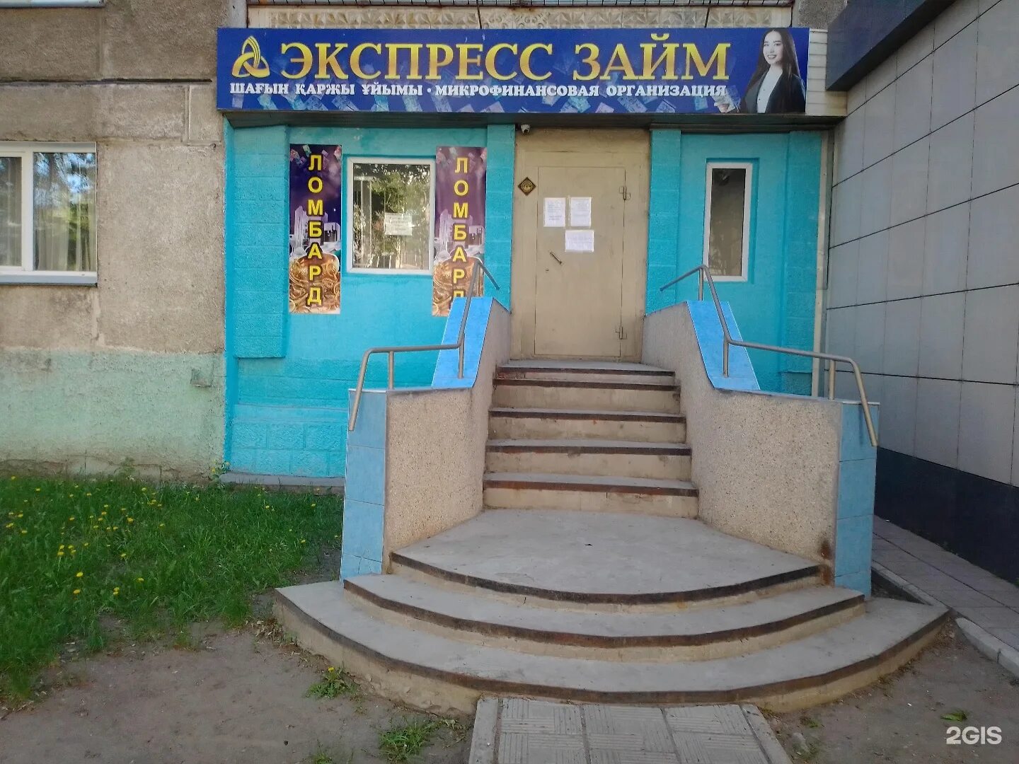 Фото чокина 95 павлодар. Ул чокина 101 павлодар. Казахстан ломбард смарт. Ул чокина 101 павлодар. Бектурова ракыя.