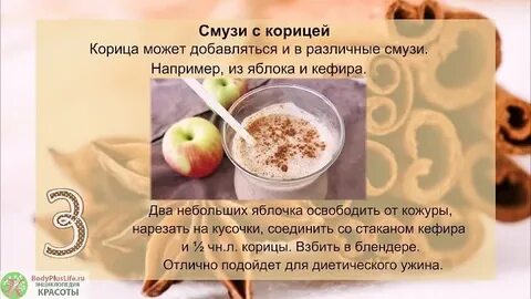 Сколько пить корицы для похудения