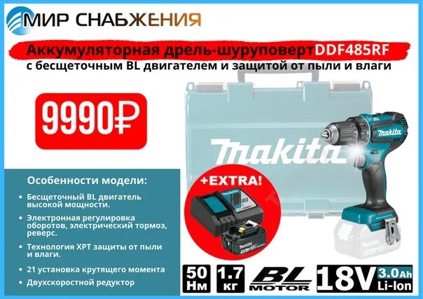 Мир снабжения ярославль. Снабженец выкса. Мир снабжения архангельск каталог товаров. Плотность джута. Мир снабжения балаково каталог.