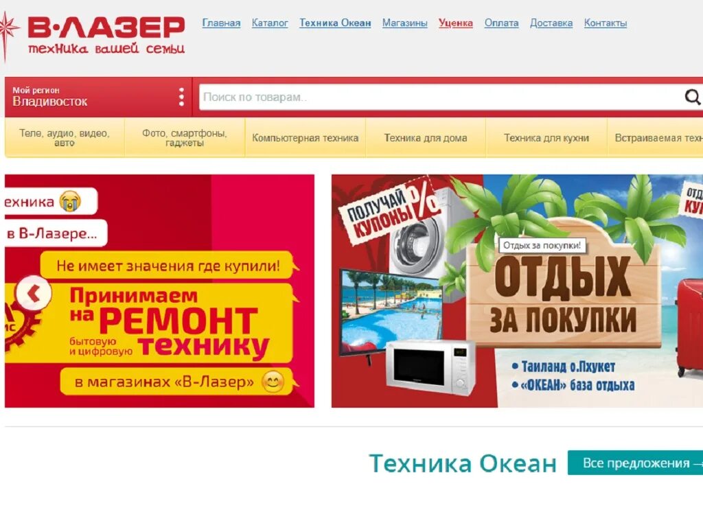 тюмень пермякова 19 комиссионный магазин бытовой техники.