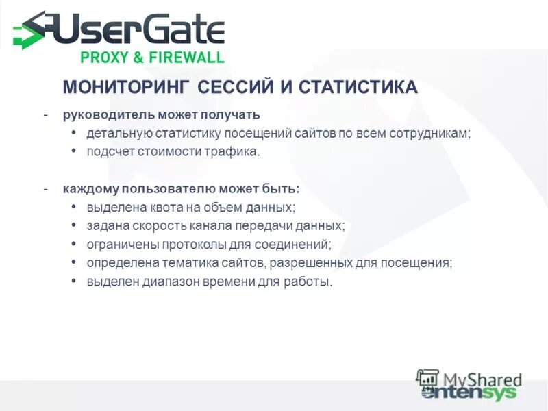 User gate