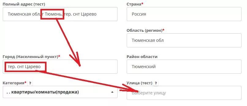 Мой адрес. Полный адрес. Укажите полный адрес. Полный адрес доставки. Адрес полностью пример.