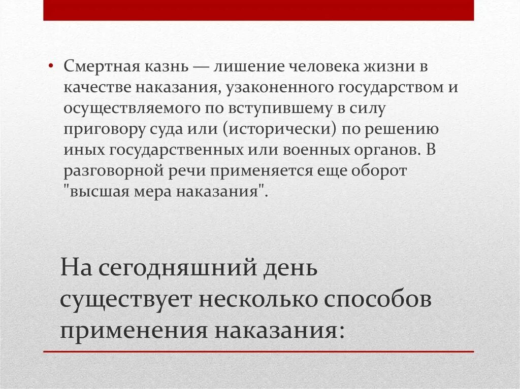 Лишить жизни человека как и чем. Лишить жизни человека как и чем