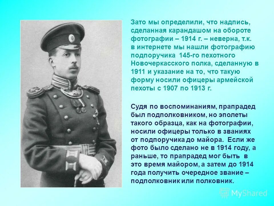 Подпоручик звание в царской армии. Ротмистр звание. Звания поручик в царской армии россии. Ротмистр звание. Погоны поручика царской армии.