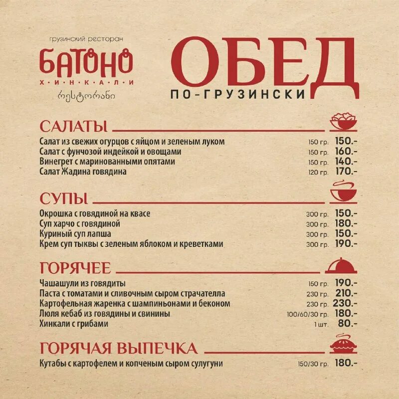 грузинское вино батоно киндзмараули. саперави батоно красное. вино батоно саперави. батоно перевод с грузинского. киндзмараули саперави.