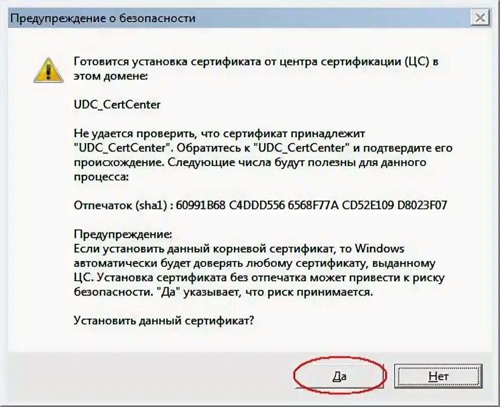 Установить сертификат c. Эцп криптопровайдер. лицензия на випнет клиент 4. как установить сертификат на huawei. как отключить випнет клиент.