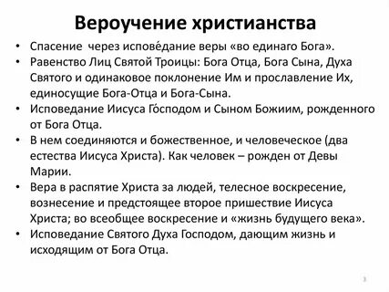 Какие есть особенности у православного христианства