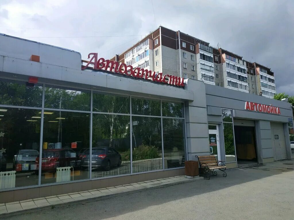 Латвийская 2 екатеринбург. Мистер авто екатеринбург. Юз авто екатеринбург. Mr cap. Автомойка на эстонском языке.