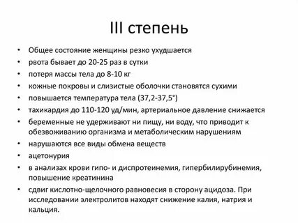 Срока состояния