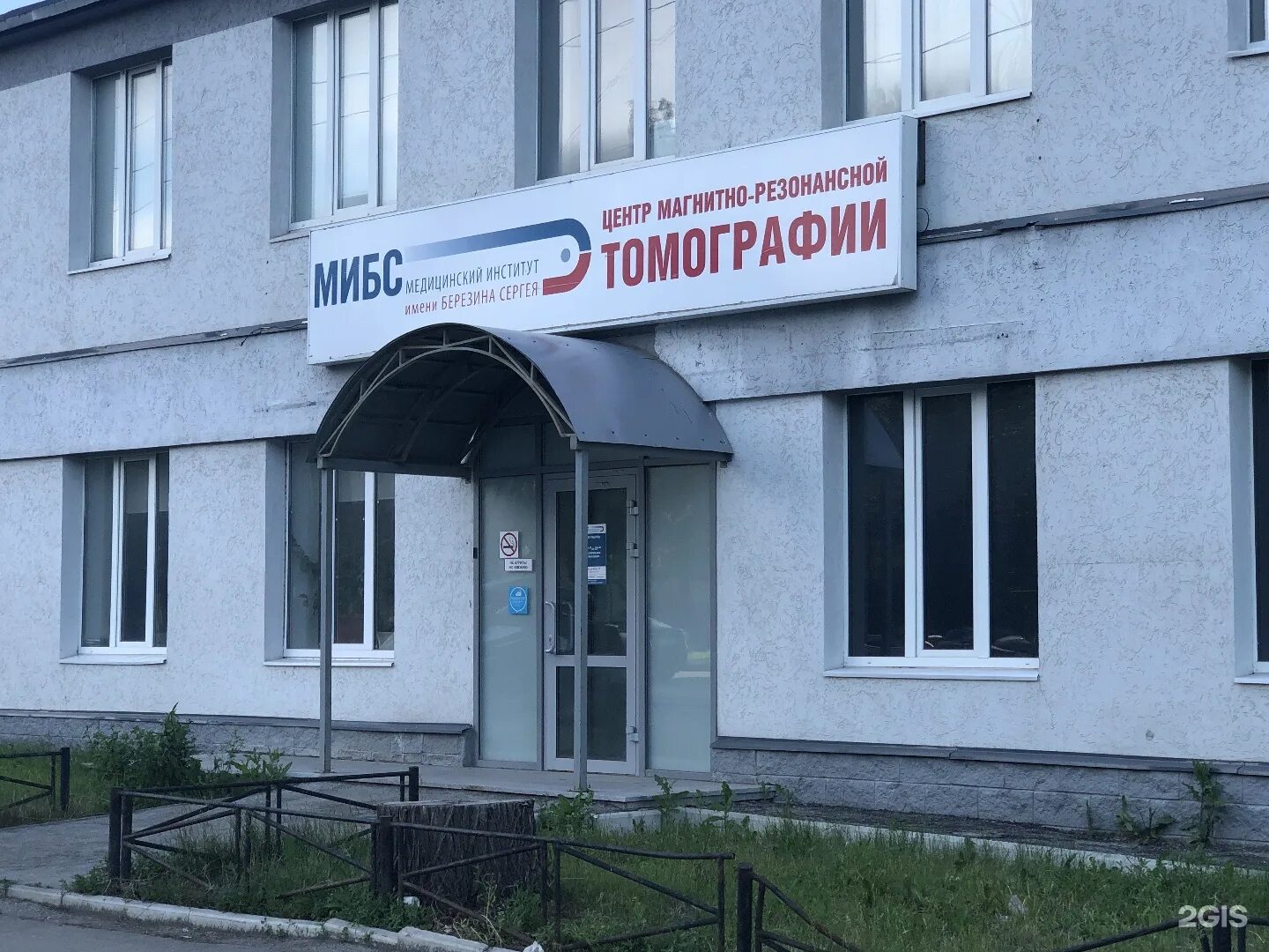 В новгород больница мрт. Диагностический центр самара мяги мрт. мибс самара мяги 19. мяги 19 самара диагностический центр. мрт центр гражданская 9.