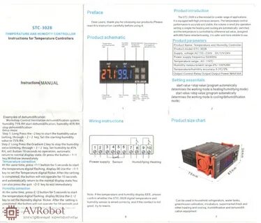 Stc 3028 инструкция на русском