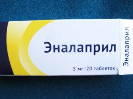 Эналаприл от давления