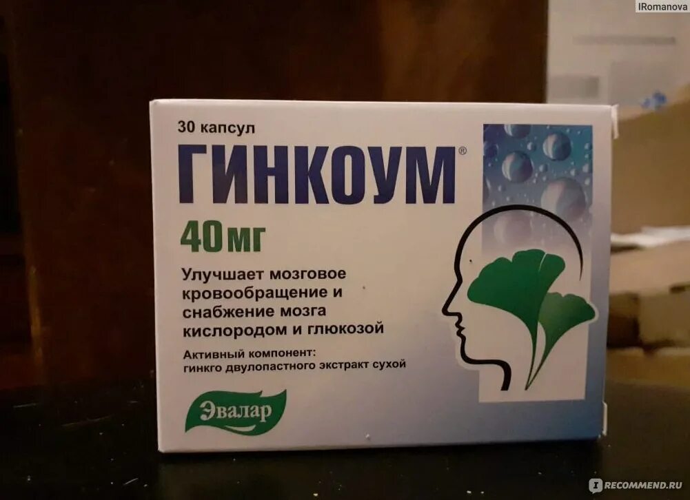 Гинкоум применение и противопоказания. Гинкоум 120 мг. гинкоум капс 80 мг n 60. гинкоум 40мг. №30 капс. /эвалар/. гинкоум 80 эвалар.