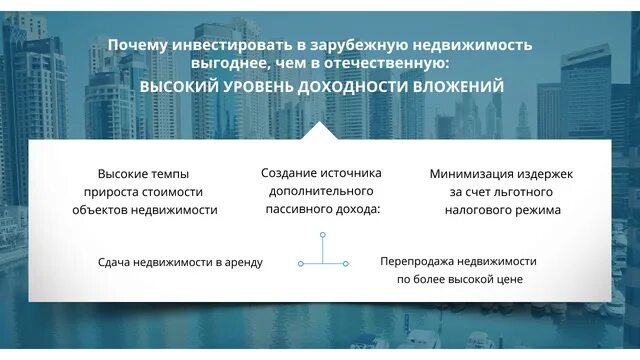 Зачем нужно инвестировать. Что нужно для инвестиций. Способы инвестирования в недвижимость. Инвестировать в недвижимость. Инфографика причины.