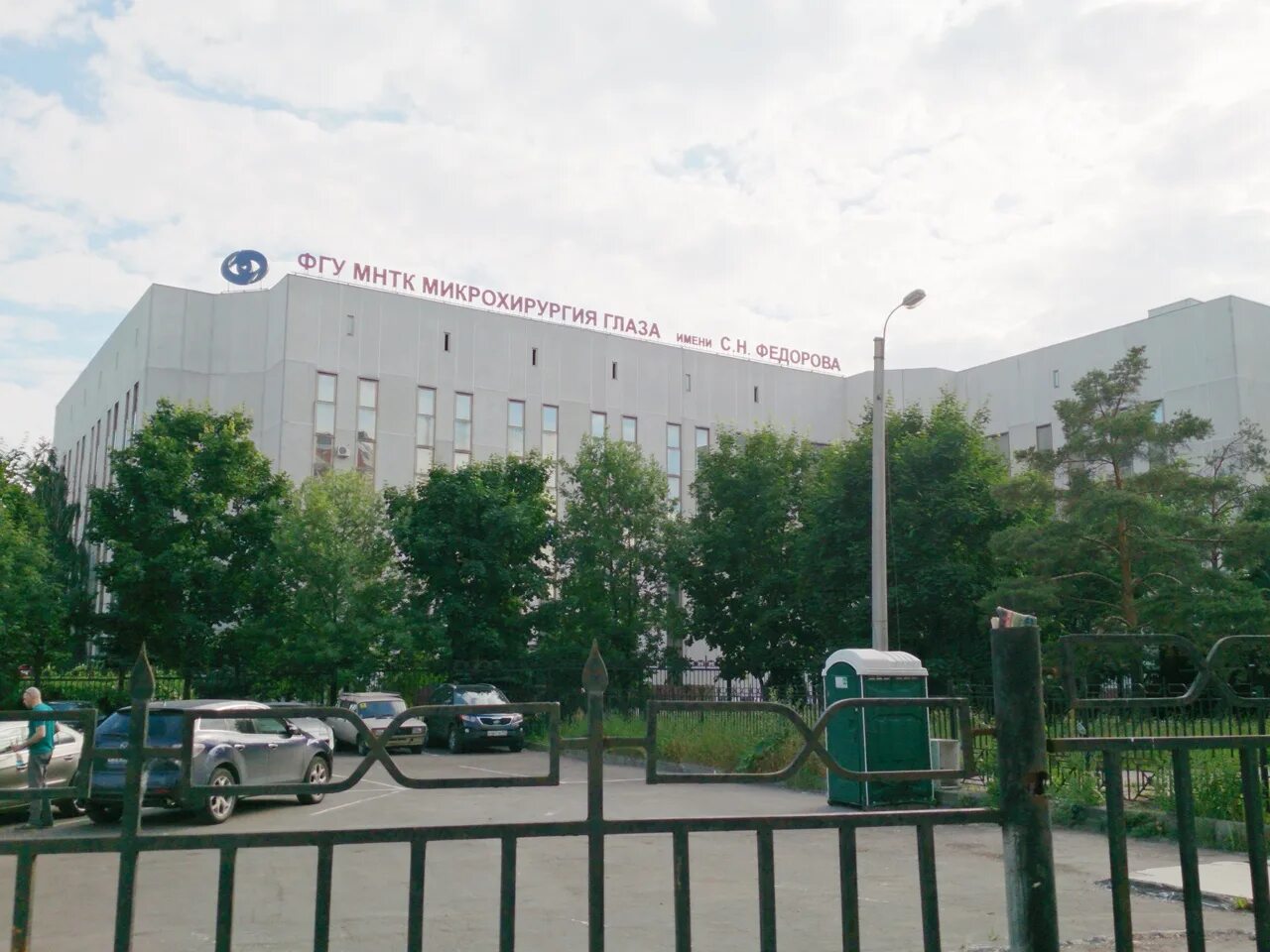 Мнтк микрохирургия глаза тамбов регистратура. Мнтк петра комарова. микрохирургия глаза хабаровск. мнтк микрохирургия глаза хабаровск петра комарова. микрохирургия глаза иркутск официальный сайт на лермонтова.