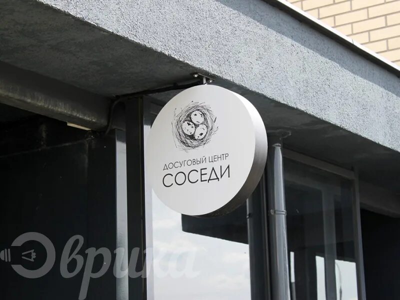 Центр соседи. Северо-западный экономический район граничит с. Соседский центр киров. Могилев ул фатина 1а. Тц жемчужный гомель.