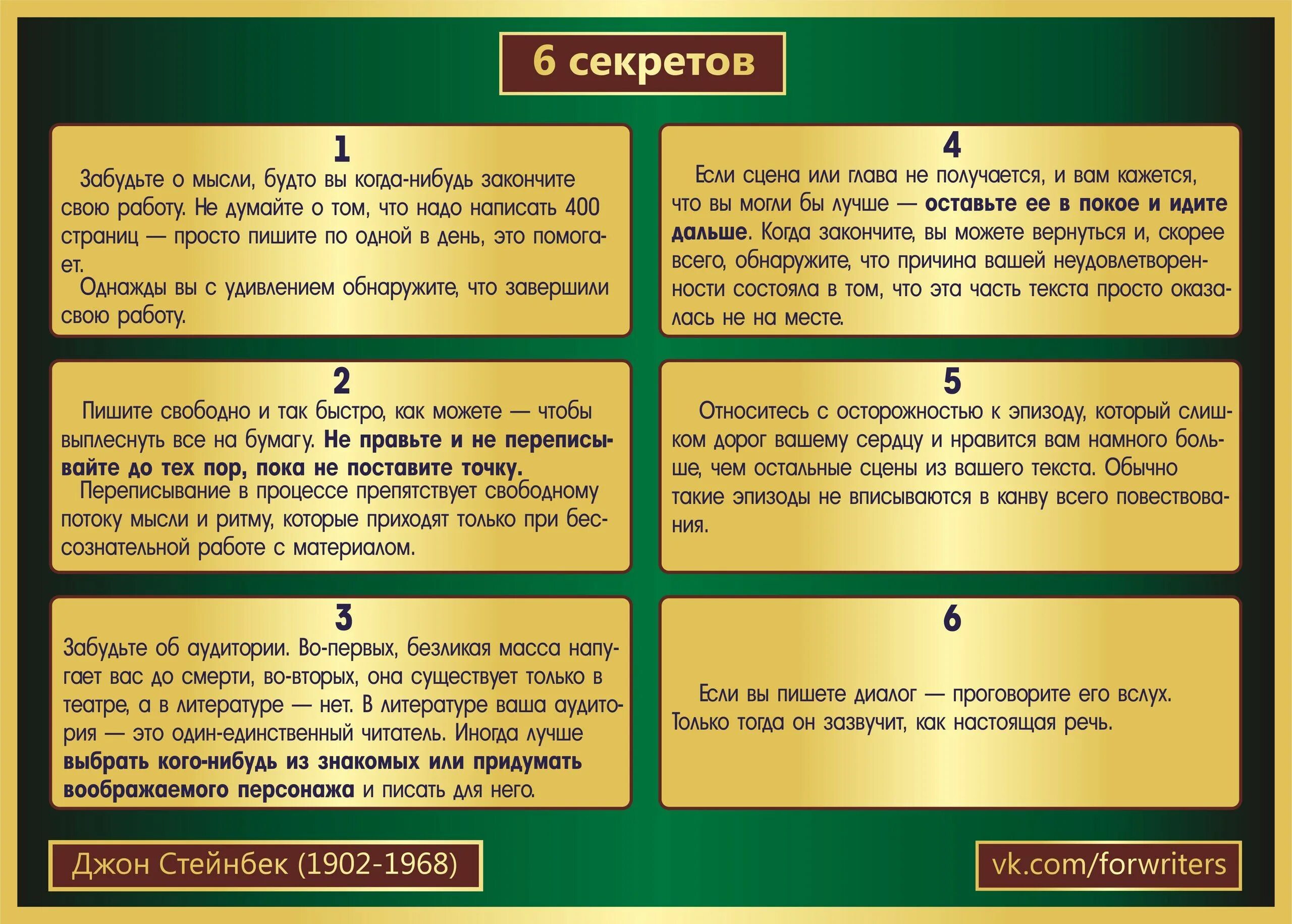 Вопросы начинающему писателю. Шпаргалки для писателей. Шпаргалки для написания книги. Советы по Писанию книги. Подсказки для писателей.