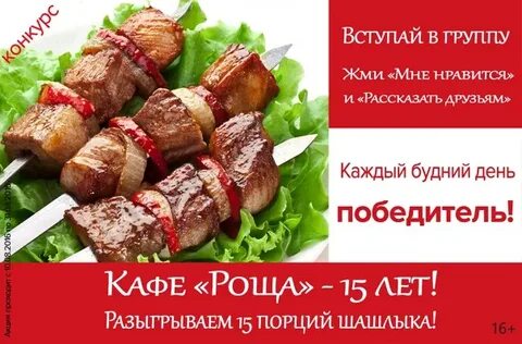 Кафе роща меню