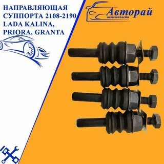 Направляющие суппорта 2108