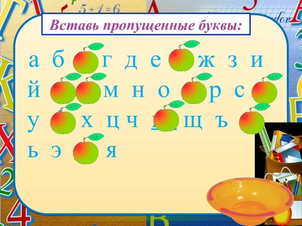 Русский алфавит конспект