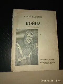 Стихи 1942