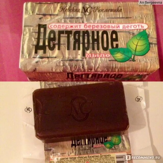 Почему пропало мыло. Мыло дегтярное невская косметика 180гр. мыло невская косметика гурман. дегтярное мыло невская косметика фото. мыло детское невская косметика.
