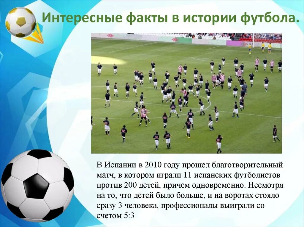 Вперед краткий рассказ - найдено 78 картинок