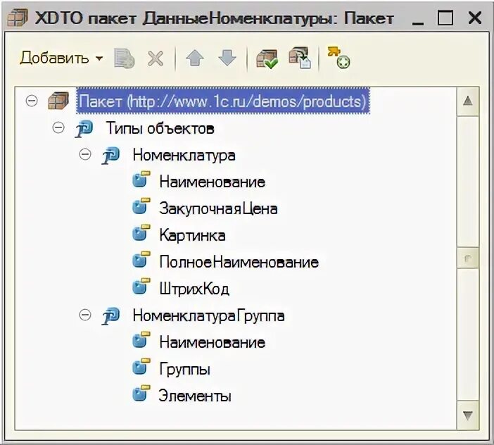 По причине ошибка преобразования данных xdto. Пакет XDTO. Схемы XDTO. 1с XDTO пакет. XDTO-пакеты список.