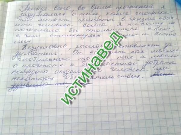 Сформулируйте и запишите в тетради итоги