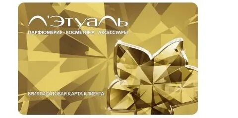 Летуаль клубная
