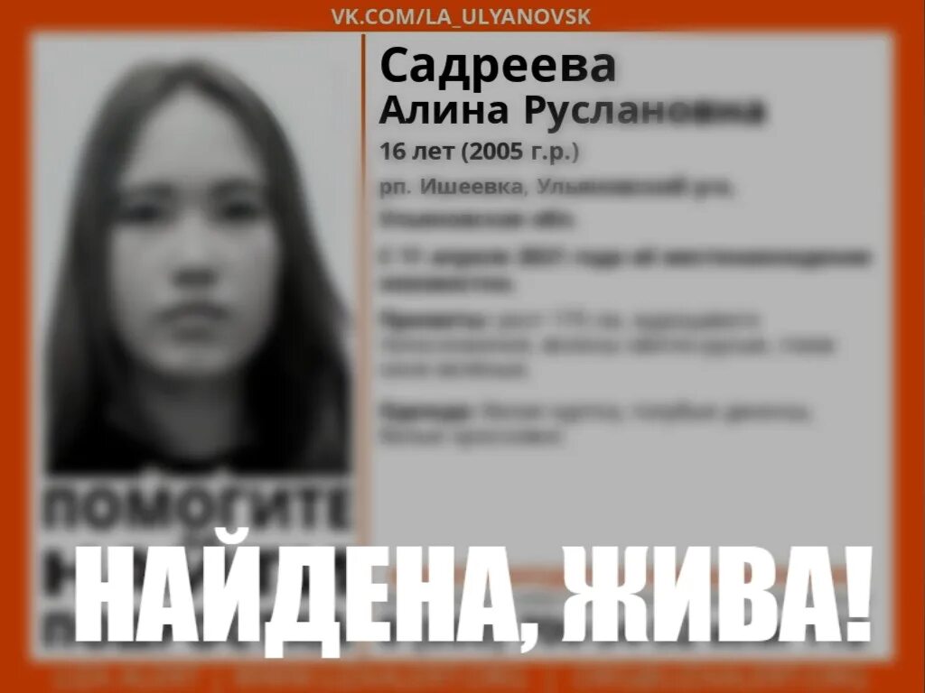 Нашли ли пропавшую девочку