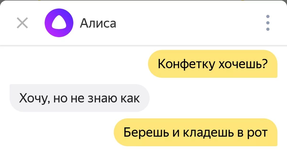 Хочешь конфетку. Хочешь конфетку нет. Хочу конфету. Я хочу конфеты. Песни хочешь конфетку