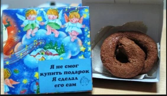 Афоризмы про подарки. Прикольный подарок ничего. Я не сделал ей подарок. Мемы про подарки. Афоризмы про подарки.