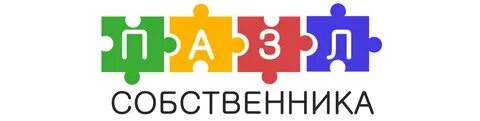 Отдел активный