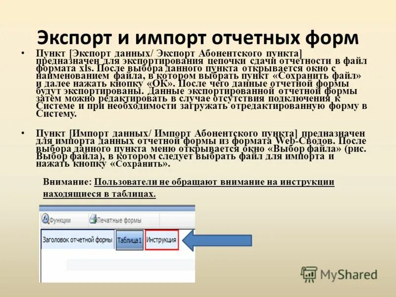 Экспортирование данных. Экспортировать данные. Импорт и экспорт данных. Экспорт из базы данных. Экспортировать данные.