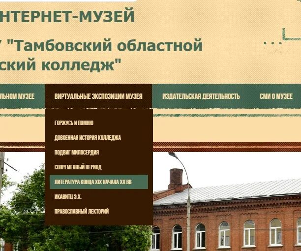 Момк люберецкий филиал. Ббмк расписание. Тамбовский областной областной колледж расписание. Ассоциации медицинском колледже. Тамбовский областной медицинский колледж.