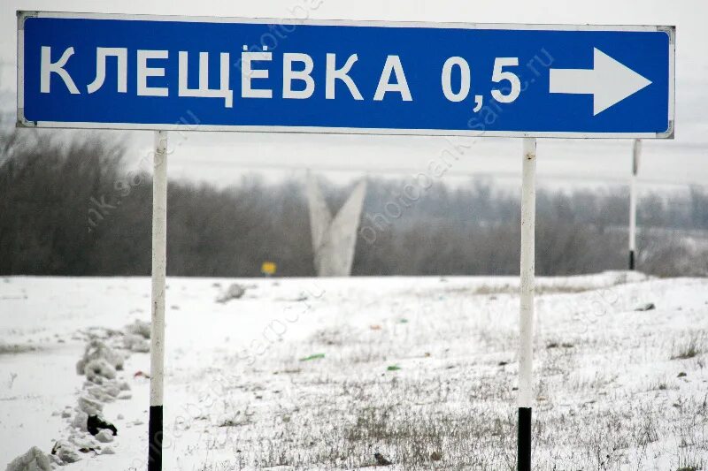 Храм в клещевке. Село клещевка. Монастырь в клещевке. Мост село клещевка. Клещёвка саратовская.