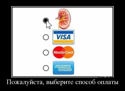 Оплата натурой