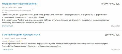 Наборщик текста это