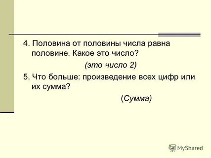 Число середины года