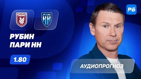 Прогноз нн